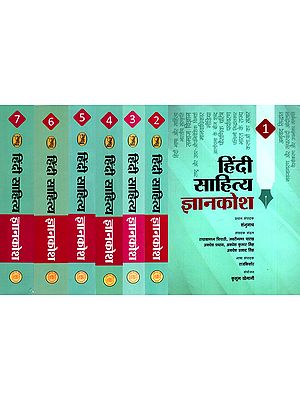हिंदी साहित्य ज्ञानकोश: Hindi Sahitya Jnankosh (Set of 7 Volumes)