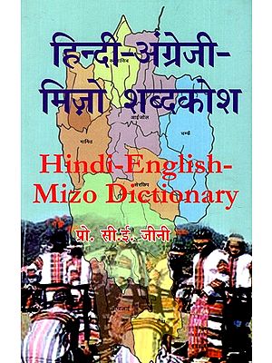 हिंदी-अंग्रेजी-मिज़ो शब्दकोश: Hindi-English-Mizo Dictionary