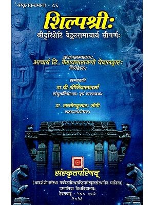 Books in Sanskrit on Language & Literature