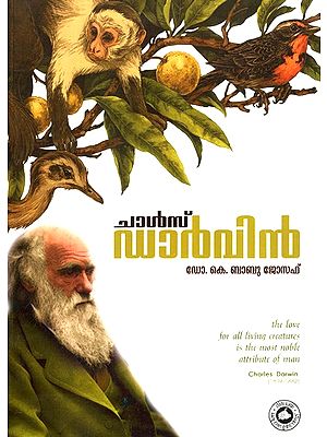 ചാൾസ് ഡാർവിൻ-Charles Darwin (Malayalam)