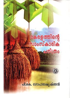 കേരളത്തിന്റെ സാംസ്കാരികചരിത്രം: A Cultural History of Kerala (Malayalam)