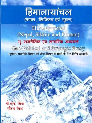 हिमालायंचल (नेपाल, सिक्किम एवं भूटान ): Himalayanchal (Nepal, Sikkim and Bhutan): Geo-Political and Strategic Study