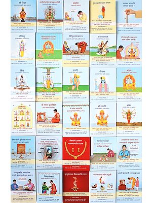 हिंदू पूजा विधि आणि कर्मकांड- Hindu Puja Vidhi evam Samskara: Laghu Grantha in Marathi (Set of 30 Books)
