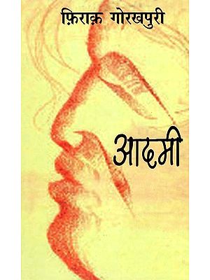आदमी- Aadmi (Hindi Translation of a Play by World Famous German Dramatists 'Ernst Toller')
