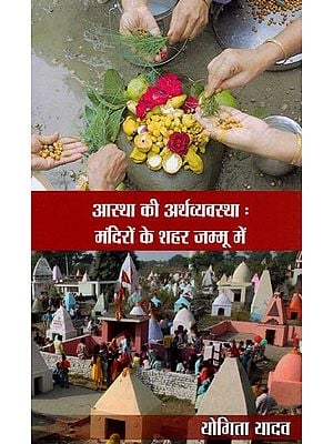 आस्था की अर्थव्यवस्था: मंदिरों के शहर जम्मू में- Aastha Ki Arthvywastha: In Temple City of Jammu