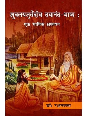शुक्लयजुर्वेदीय दयानन्द-भाष्य: Shuklayajurvediya Dayanand-Bhashya (A Linguistic Study)