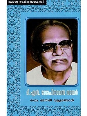 മലയാള സാഹിത്യനായകന്മാർ: Malayalam-Men of Letters Series (Malayalam)