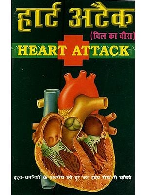हार्ट अटैक: दिल का दौरा- Heart Attack: Dil Ka Daura