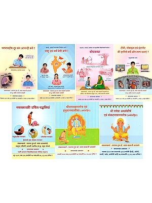 बालसंस्कार- Bal Samskara (Set of 7 Volumes)