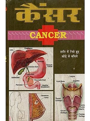कैंसर- Cancer