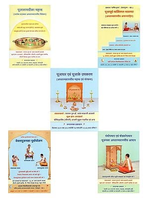 पूजा संबंधी- Related to Worship (Set of 5 Volumes)
