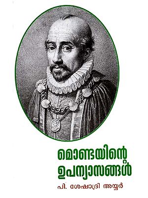 മൊണ്ടയിന്റെ ഉപന്യാസങ്ങൾ: Montaignete Upanyasangal (Malayalam)