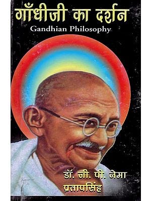 गाँधीजी का दर्शन- Gandhian Philosophy