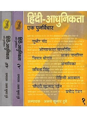 हिंदी-आधुनिकता: Hindi Modernity- A Reconsideration (Set of 3 Volumes)