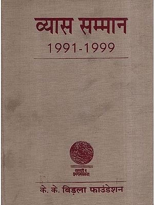 व्यास सम्मान: Vyas Samman (1991-1999)