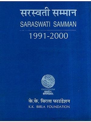 सरस्वती सम्मान: Saraswati Samman (1991-2000)
