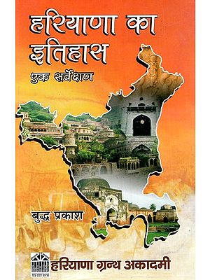 हरियाणा का इतिहास- History of Haryana (A Survey)