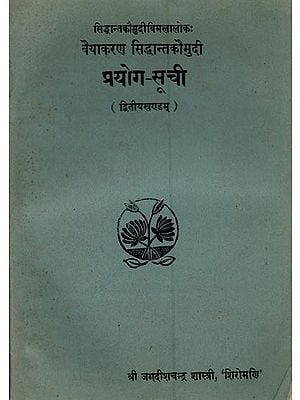 प्रयोग-सूची: सिद्धान्तकौमुदीविमलालोक:  वैयाकरण सिद्धान्त कौमुदी (द्वितीयखण्डम्)- Prayoga-Suchi: Siddhanta Kaumudi Vimalaloka: Vaiyakaran Siddhanta Kaumudi (Vol-2, An Old and Rare Book)