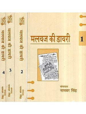 मलयज की डायरी- Diary of Malayaj 1951 to 1981 (Set of 4 Volumes)