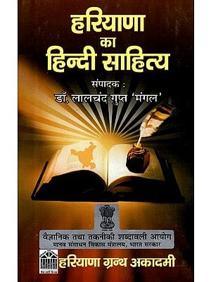 हरियाणा का हिन्दी साहित्य: Hindi Literature of Haryana