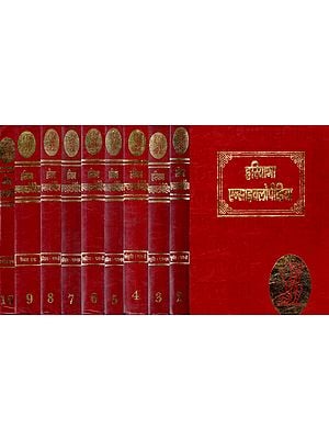 हरियाणा एन्साइक्लोपीडिया: Haryana Encyclopedia (Set of 10 Volumes)
