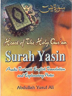 Heart of The Holy Qur'an Surah Yasin