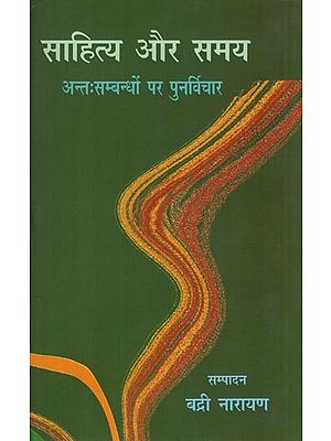 साहित्य और समय- Literature and Time (Rethinking the Interconnections)