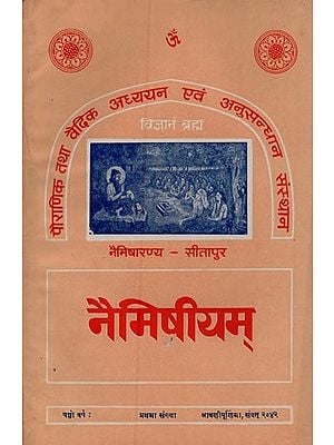 नैमिषीयम् (नैमिषारण्य - सीतापुर)- Naimishiyam- Naimisharanya Sitapur, Part- I (An Old and Rare Book)