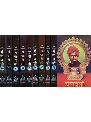 स्वामी विवेकानंद ग्रंथावली- Swami Vivekananda Granthavali in Marathi (Set of 10 Volumes)