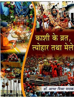 काशी के व्रत, त्योहार तथा मेले: Fasts, Festivals and Fairs of Kashi