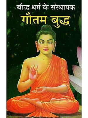 गौतम बुद्ध: बौद्ध धर्म के संस्थापक- Gautam Buddha: Founder of Buddhism
