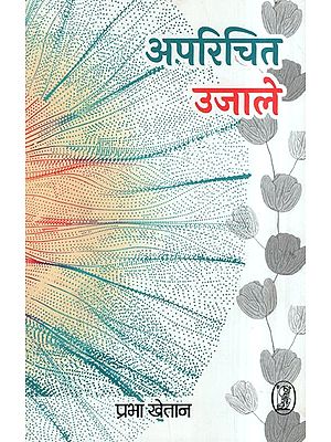 अपरिचित उजाले- Aparichit Ujale (Collection of Poetry)