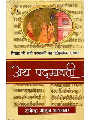 अथ पद्मावती: Atha Padmavati - Historical Story of Queen Padmavati of Chittor