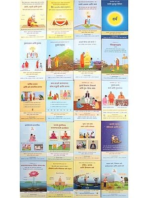 अध्यात्मशास्त्र विषयक- Spiritual Science Thematic in Marathi (Set of 20 Books)