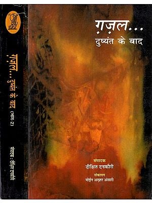 ग़ज़ल दुष्यंत के बाद: Ghazal Dushyant Ke Baad (Set of 2 Volumes)
