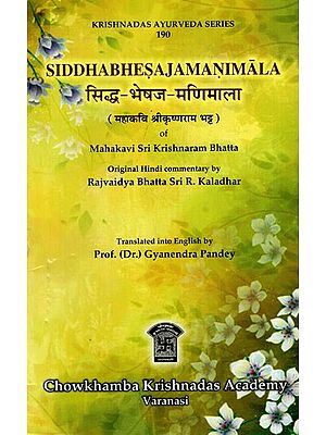 सिद्ध-भेषज-मणिमाला: Siddhabheshjamanimala of Mahakavi Sri Krishnaram Bhatta Original Hindi Commentary by Rajvaidya Bhatta Sri R. Kaladhar