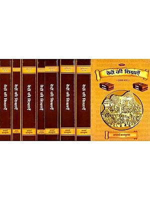 वेदों की शिक्षाएँ- Teachings of Vedas (Set of 8 Volumes)