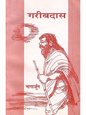 गरीबदास: Gareebdas - Nagarjuna's Latest Novel