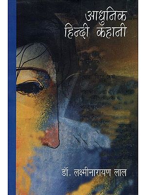 आधुनिक हिन्दी कहानी- Modern Hindi Story (From Jainendra to New Story)