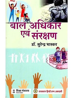 बाल अधिकार एवं संरक्षण: Child Rights and Protection
