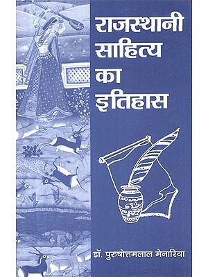 राजस्थानी साहित्य का इतिहास: History of Rajasthani Literature
