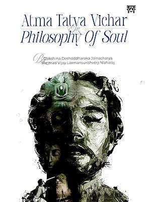 Atma Tatva Vichar or Philosophy of Soul