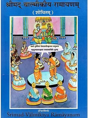 श्रीमद्- वाल्मीकीय रामायणम् (शोधितम्): Srimad-Valmikiya-Ramayanam (Purified)