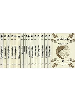 གངས་ཅན་ཤེས་རིག་བང་མཛོད།- Sherig Bangzoe in Tibetan (Set of 17 Volumes)