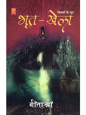 भूत-खेला- Bhoot Khela (Tales of Ghosts)