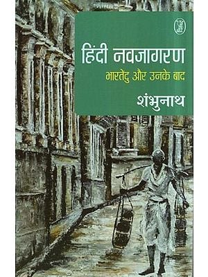 हिंदी नवजागरण- Hindi Renaissance: Bharatendu and After him