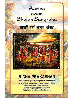 Aartee evam Bhajan Sangraha ((Text and Transliteration))