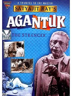 Agantuk The Stranger by Satyajit Ray (DVD with English Subtitles)