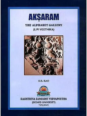 Aksaram (The Alphabet Gallery) (Lipi Veethika)