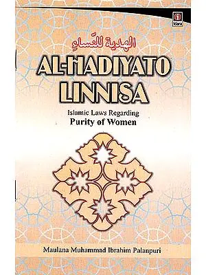 Al-Hadiyato Linnisa (Islamic Laws Regarding Purity of Women)